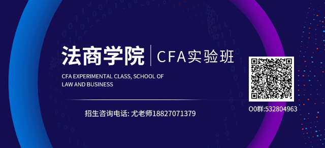 招生简章|亚搏游戏(中国)（知识产权学院）2023级CFA实验班